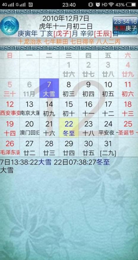 今天农历吉时